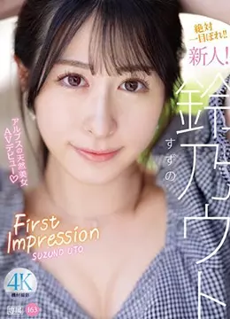 鈴乃ウト