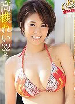 Rei Takatuki