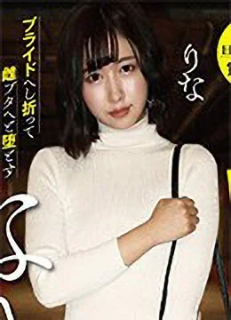 滝口りな