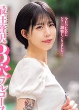 辰巳マリナ