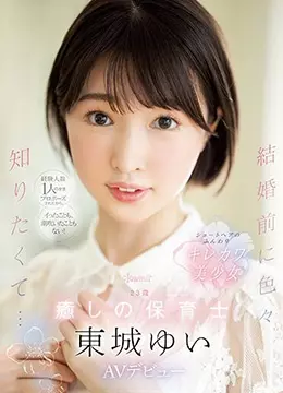 Yui Toujyou
