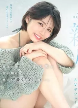 月神かりん