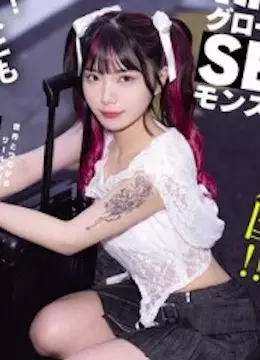 月城るな