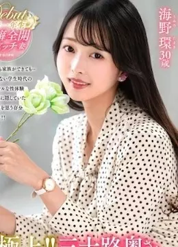 Tamaki Umino