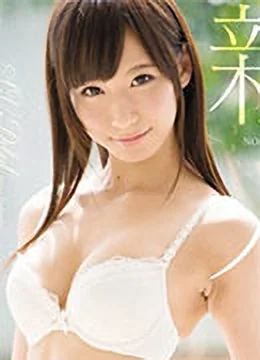 吉咲あきな