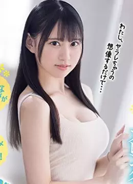 ゆめ莉りか