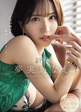 Kanae Yumemi