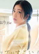 Shiori Miyuki