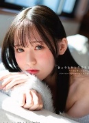 Nagisa Sakuragi