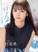 幸村泉希