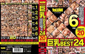 GyuGyuGyu!巨乳BEST24時間 大人気巨乳乱交シリーズ20タイトルをボインッ!と完全収録!!