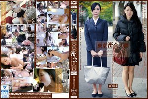 東京密会人妻 #004