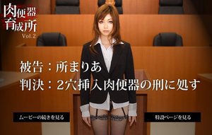 Meat Urinal Woman Court"