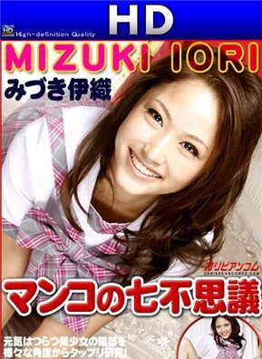 マンコの七不思議 HD