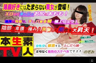 のぞみ25歳 - 薄顔好きにはたまらない美女が登場!エロさが滲み出るお尻と太もも!濃厚な性欲で、チュパ音全開の極上フェラ!陰部は卑猥の極み!興奮して潮吹き昇天!生性交に歓喜する、ふしだら娘…、文句なく最高のスケベ女です!!