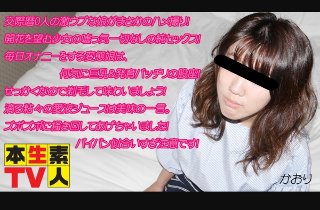 かおり 19歳 - 交際歴0人の激ウブな娘がまさかのハメ撮り!