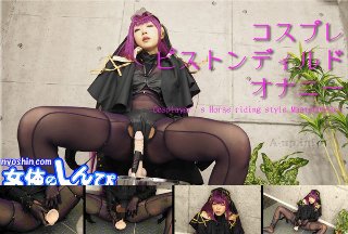 めい / コスプレピストンディルドオナニー / B: 84 W: 59H: 89