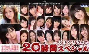 かのん 他 - ガチンコ中出し20時間スペシャル Part6