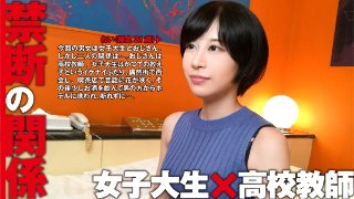 れい(推定21歳/女子大生)×高校時代の教師:禁断の関係 08 MGS