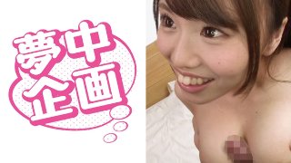 女子学生イカセに夢中! かほ MGS