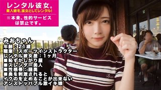 【アンストッパブル無制限激イキ娘】スレンダー美脚のスポーツインストラクターを彼女としてレンタル!口説き落として本来禁止のエロ行為までヤリまくった一部始終を完全REC!デート中の可愛らしい感じとは裏腹な【無制限・膣中イキまくりクイーン】でした!スーパードMなヘンタイでしかもフェラ&玉舐めが超絶ウマすぎるとかマジでこのコ何者!!???※本来、性的サービスは禁止です。 16 MGS