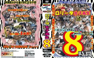 ロ○ータ女子校生 Best of クラスの憧れ!! あの子の痴態!! 2