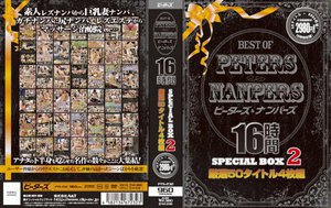 BEST OF PETERS&NANPERS 16時間SPECIAL BOX 2