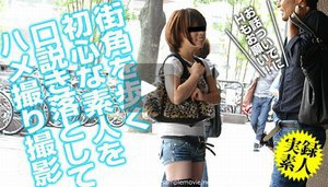 天然ガチナンパ 〜買い物の資金稼ぎをする博多っ娘〜 岡本歩美