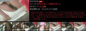 世界まる見え!中国発公衆トイレ 3
