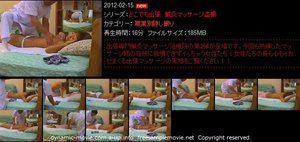 どこでも出張 鍼灸マッサージ盗撮 第二弾 1
