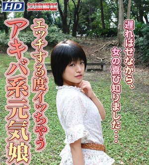 女体解析89ひなた