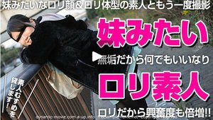 素人むすめ貸します! 〜初めての3P〜百瀬じゅり