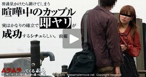 デートスポットで今まさに喧嘩中のカップルを追跡して検証してみました 前編