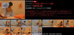 どこでも出張 鍼灸マッサージ盗撮 第二弾 3