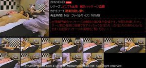 どこでも出張 鍼灸マッサージ盗撮 第二弾 5