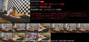 どこでも出張 鍼灸マッサージ盗撮 第二弾 6