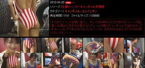 生撮りハンターキャンギャル熱視線 6