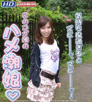 女体解析96　あんじゅ