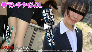 お昼休みのOLさんってなんか凄くいいよね!ランチタイムに見つけた美脚のお姉さん、実はとってもエッチでした