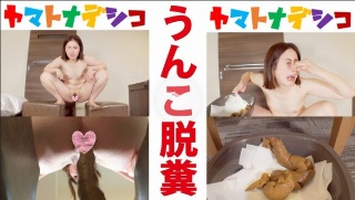 【無&times;脱糞】わんぱくちゃんのうんこ脱糞ビデオ - わんぱくちゃん