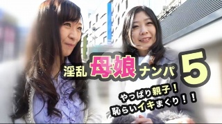 淫乱母娘ナンパ やっぱり親〇!恥らいイキまくり!!5 - オムニバス