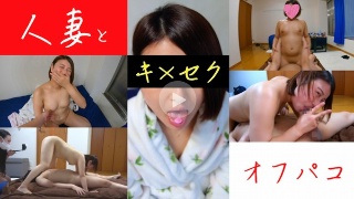 人妻とオフパコ【後半:性欲開放!キ×セク編】 - 人妻Mさん