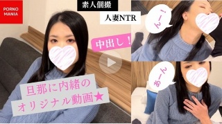 【個人撮影】旦那さんに内緒で清楚な奥様(ミツカ・33歳)とSEX!新婚夫婦のマンネリ解消で、奥さんが寝取られる。旦那さんには絶対見せられないパイパン新妻が快楽に堕ちて淫らな雌の顔。自ら中出しを懇願 - みつか