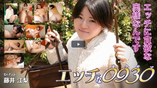 藤井 江梨 29歳(2023-01-06)