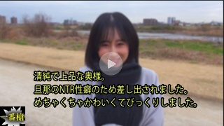 清純で上品な奥様。 旦那のNTR性癖のため差し出されました。 めちゃくちゃかわいくてびっくりしました。 - ちづる
