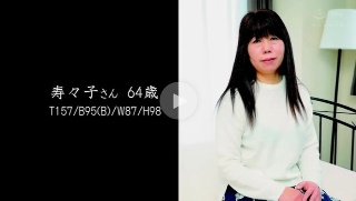 奇跡の還暦熟女 BEST 〜淫欲マドンナは蜜の味〜 パート1 - 素人