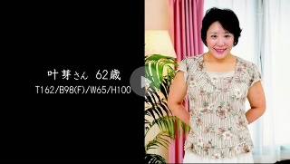 奇跡の還暦熟女 BEST 〜淫欲マドンナは蜜の味〜 パート5 - 素人
