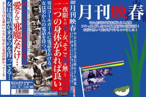 月刊映春 中小企業お父様お疲れさん映像 ヌキっ娘 癒し生ピル 極上娼婦に直接交渉!お店に黙って生本番できちゃいました!