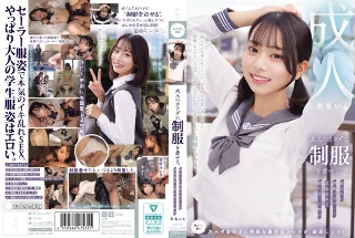 Putting a uniform on an adult's body. A shameful walk and burning sex with Toto Akana in a shy uniform cosplay