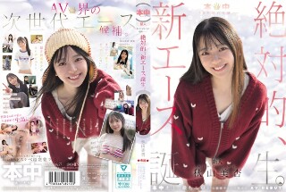 The miracle of Honchu's 15th year - the birth of an absolute new ace. Mian Akiyama